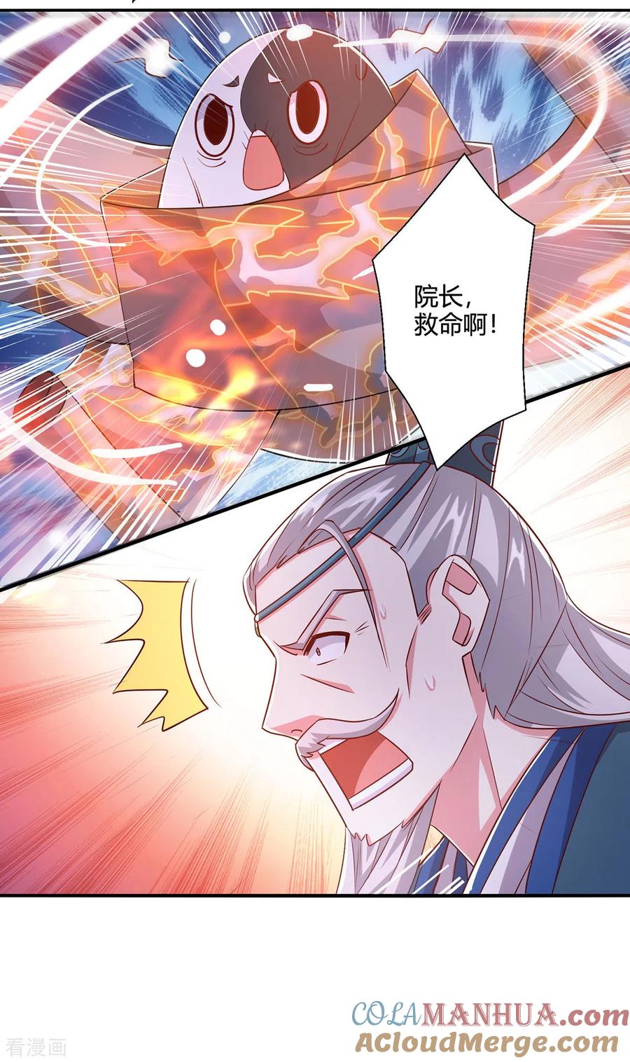 《独步逍遥》第416话 被吸干了 第3页