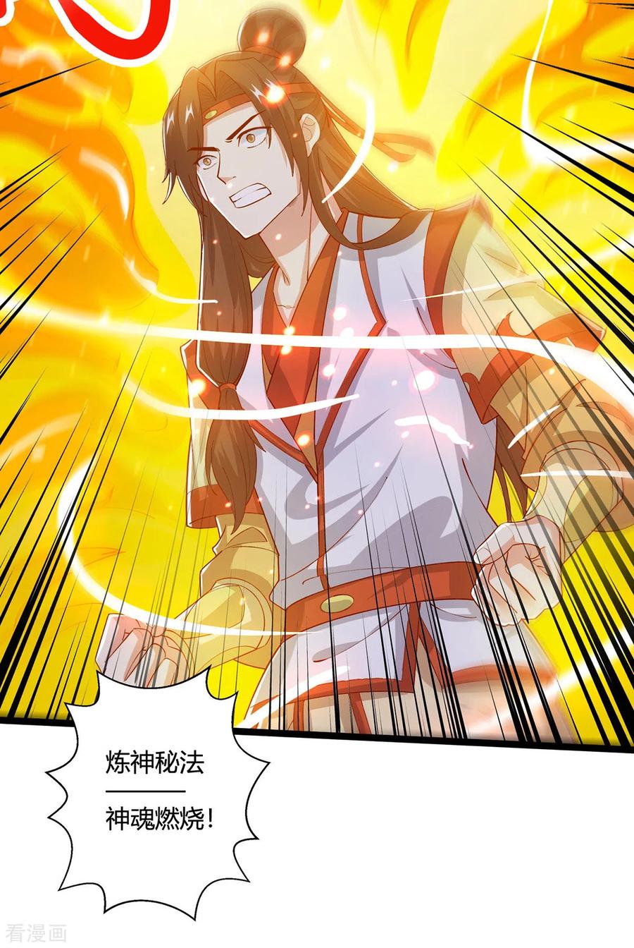 《独步逍遥》第417话 同仇敌忾 第14页