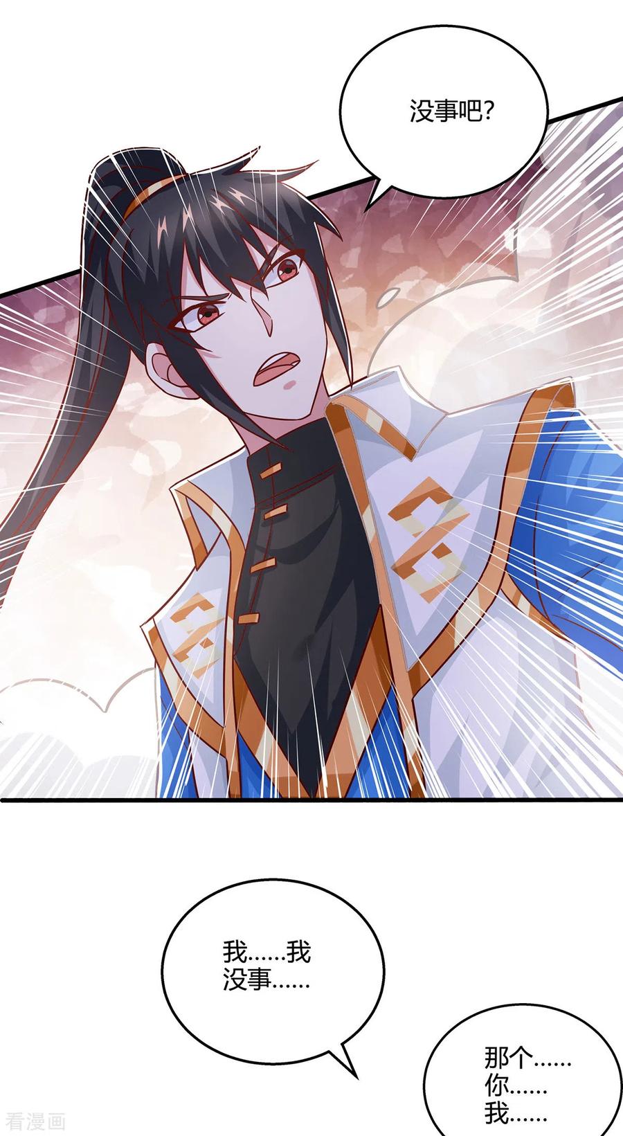 《独步逍遥》第417话 同仇敌忾 第28页