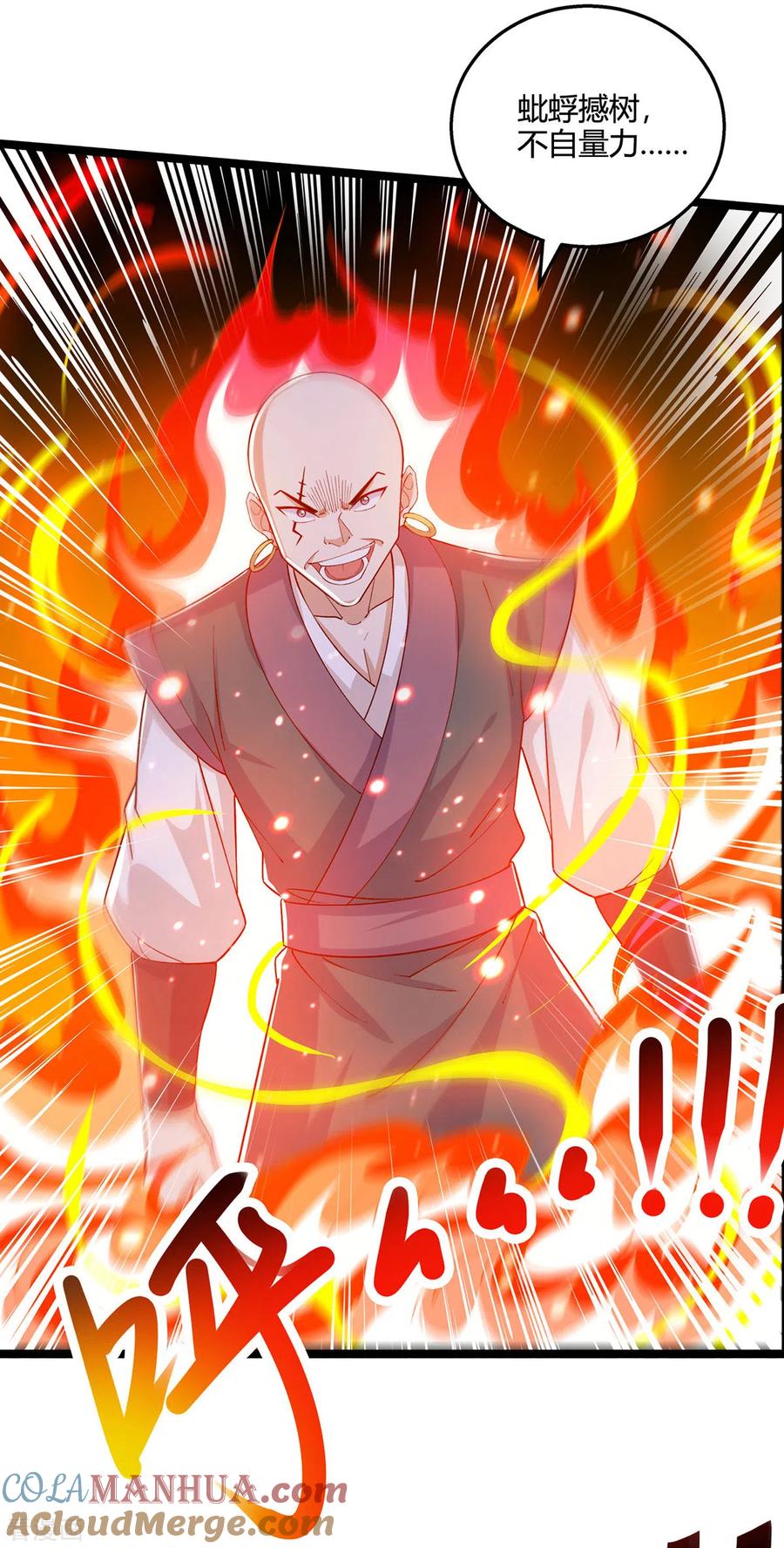《独步逍遥》第417话 同仇敌忾 第15页