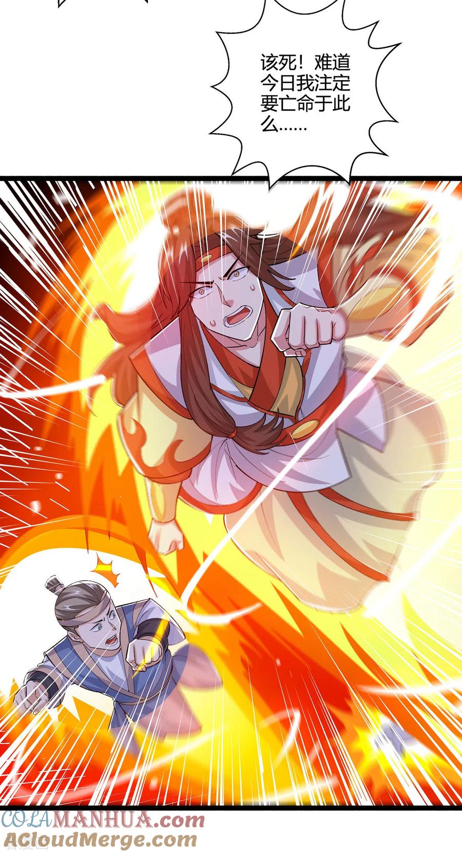 《独步逍遥》第417话 同仇敌忾 第3页