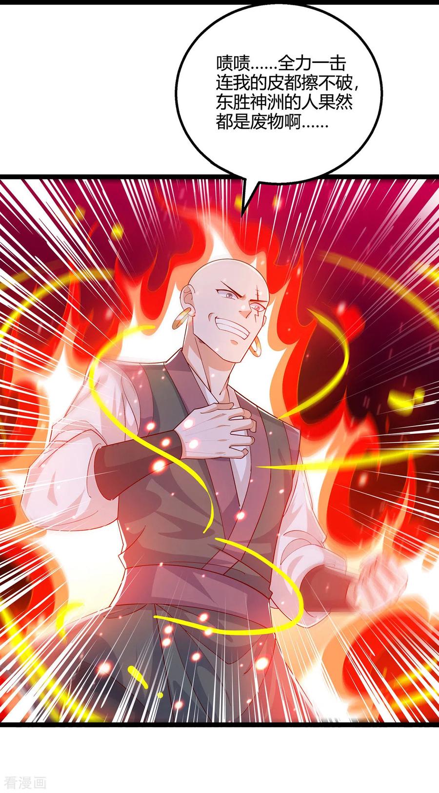 《独步逍遥》第417话 同仇敌忾 第20页