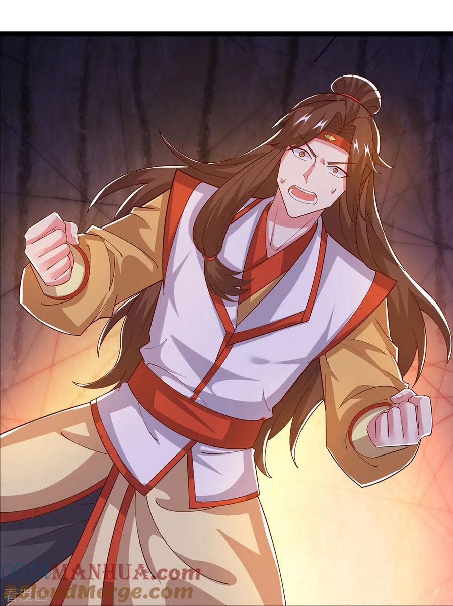 《独步逍遥》第417话 同仇敌忾 第19页