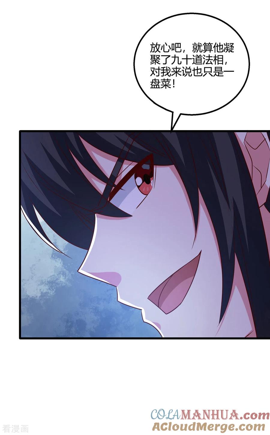 《独步逍遥》第417话 同仇敌忾 第33页
