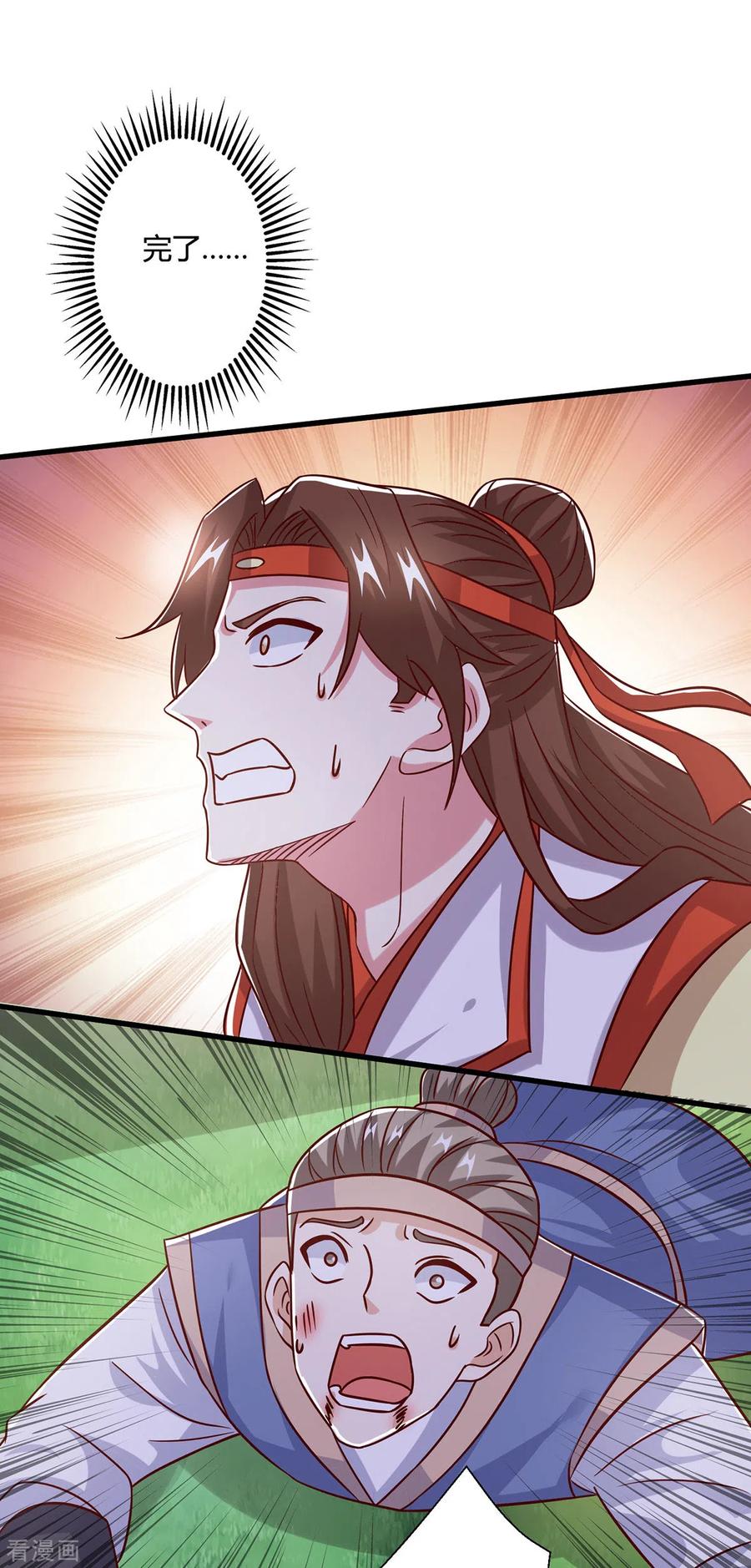 《独步逍遥》第417话 同仇敌忾 第22页