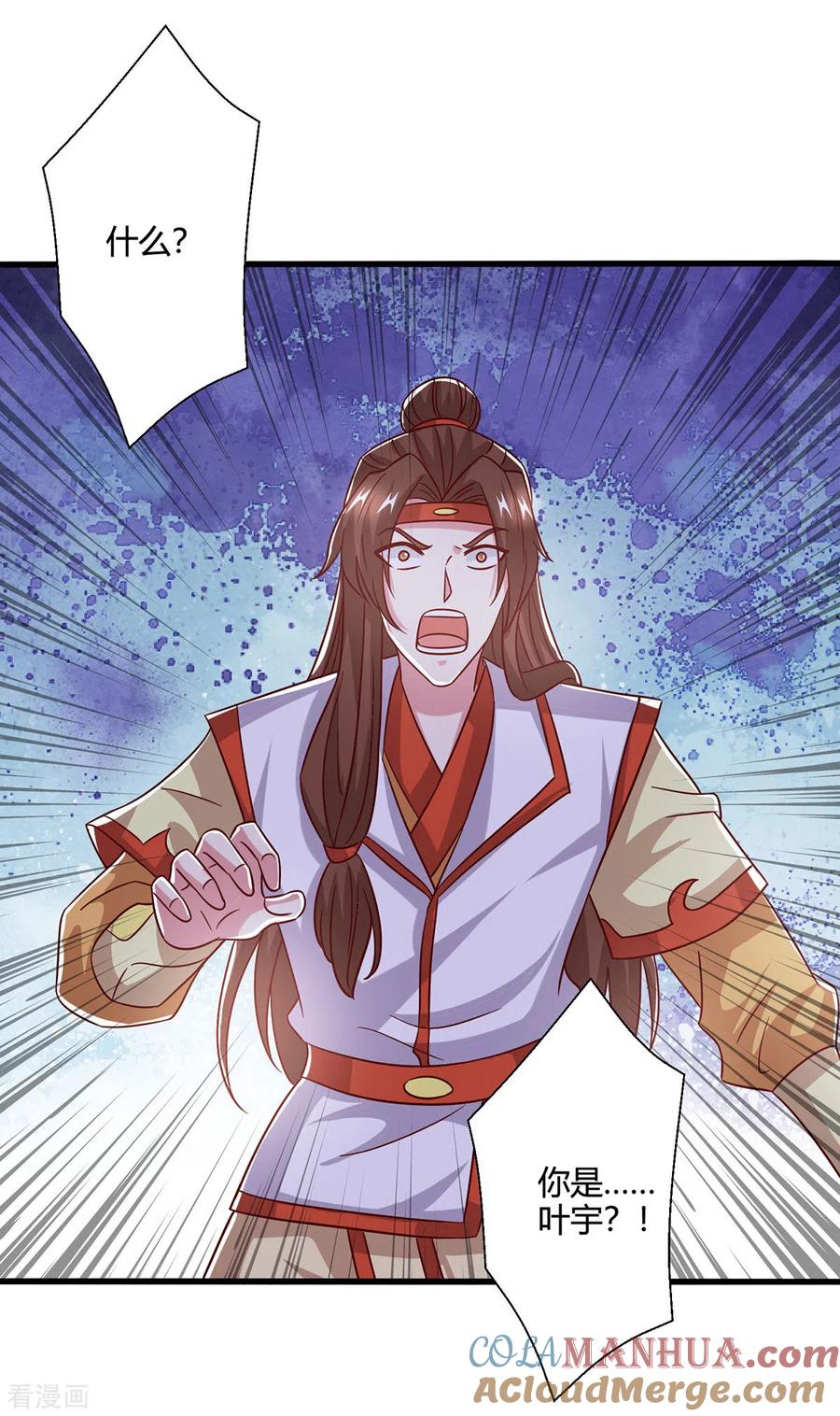 《独步逍遥》第417话 同仇敌忾 第27页