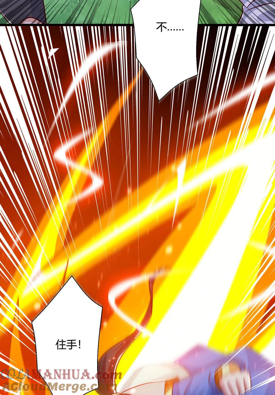 《独步逍遥》第417话 同仇敌忾 第23页