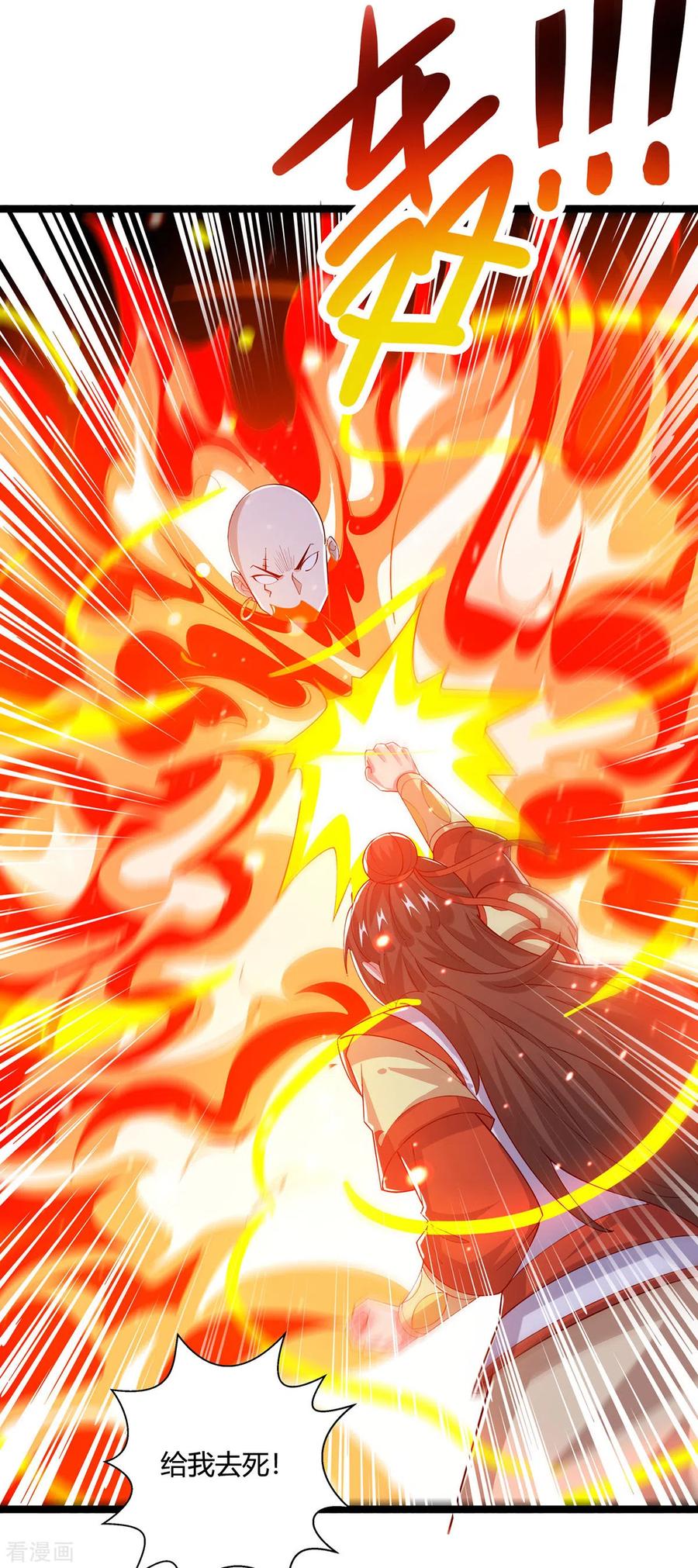 《独步逍遥》第417话 同仇敌忾 第16页