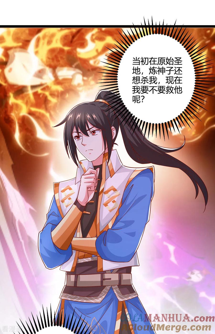 《独步逍遥》第417话 同仇敌忾 第5页
