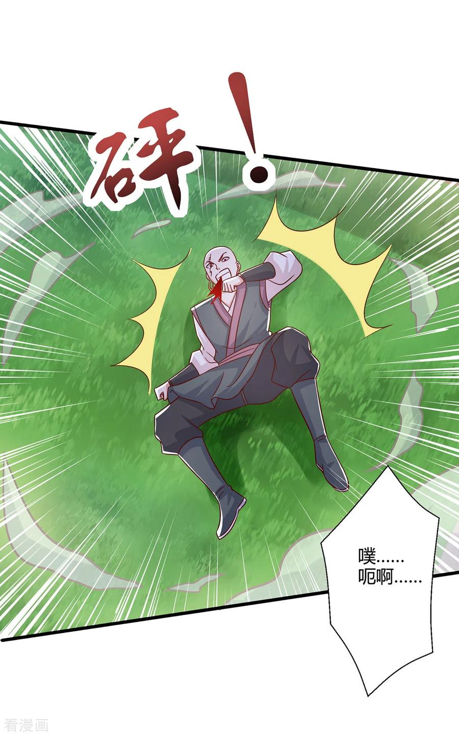 《独步逍遥》第417话 同仇敌忾 第26页