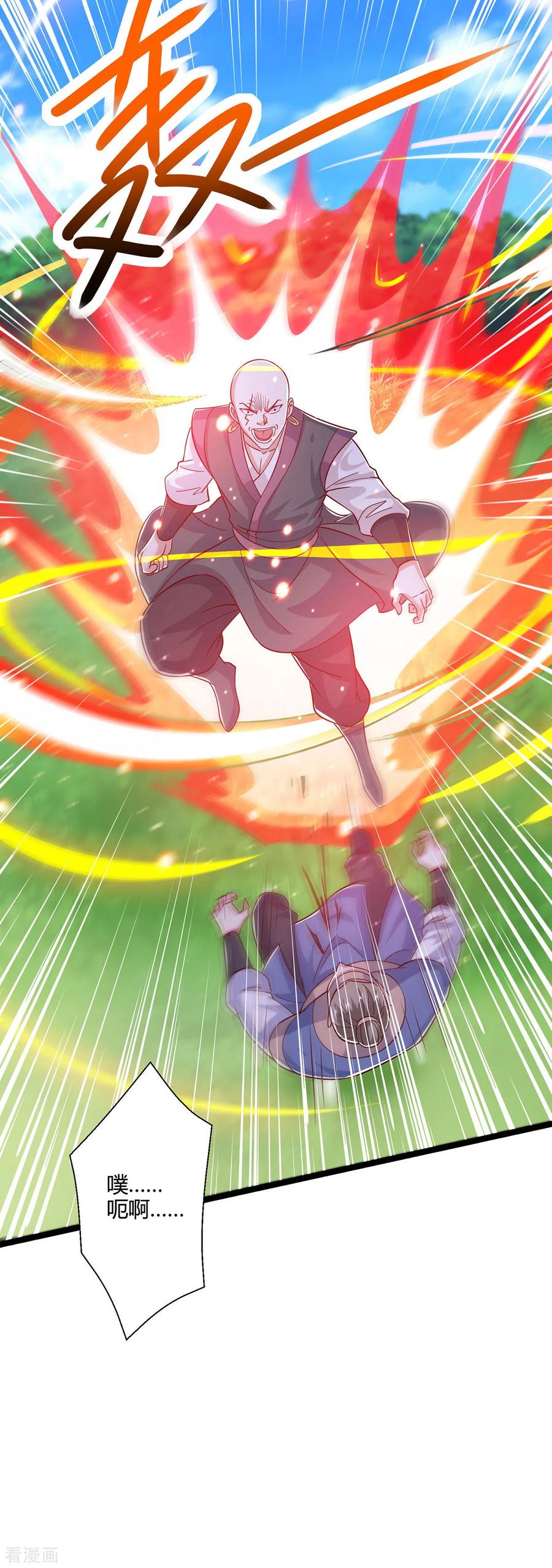 《独步逍遥》第417话 同仇敌忾 第12页