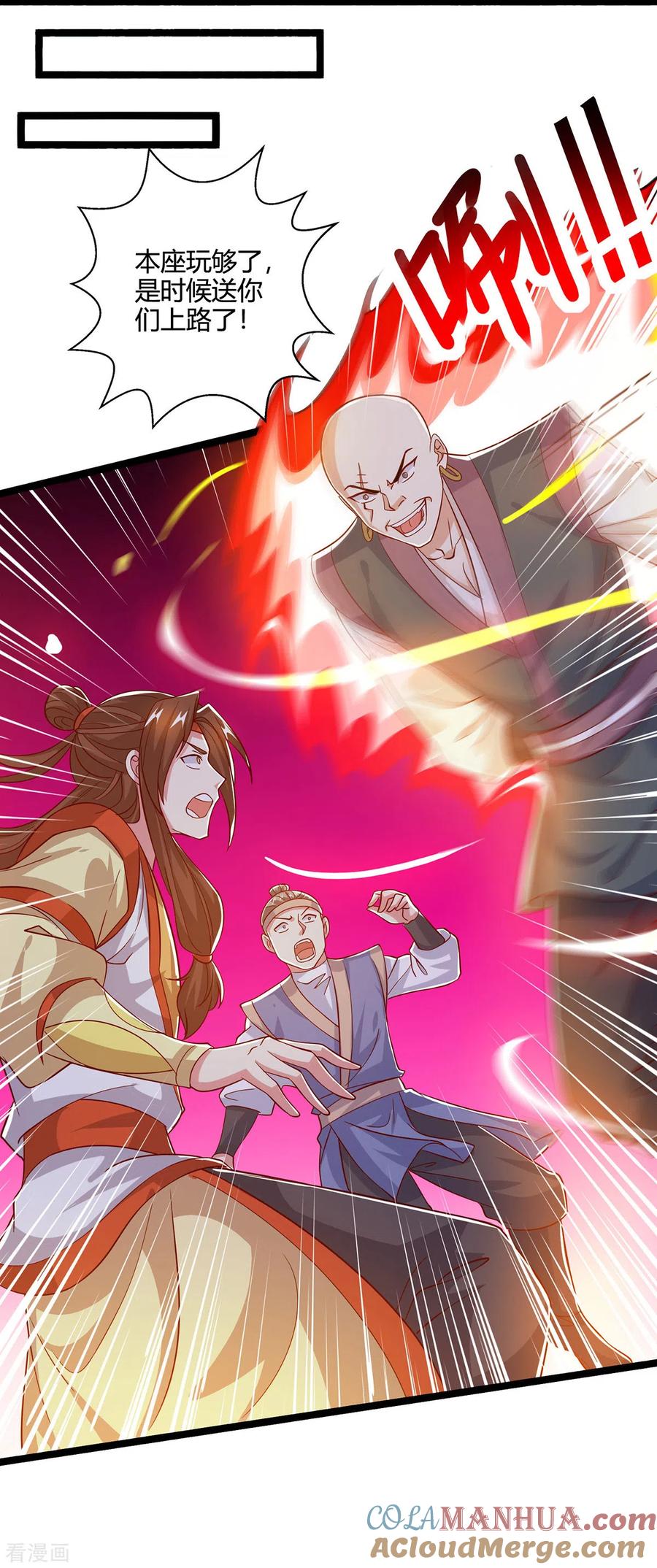 《独步逍遥》第417话 同仇敌忾 第7页