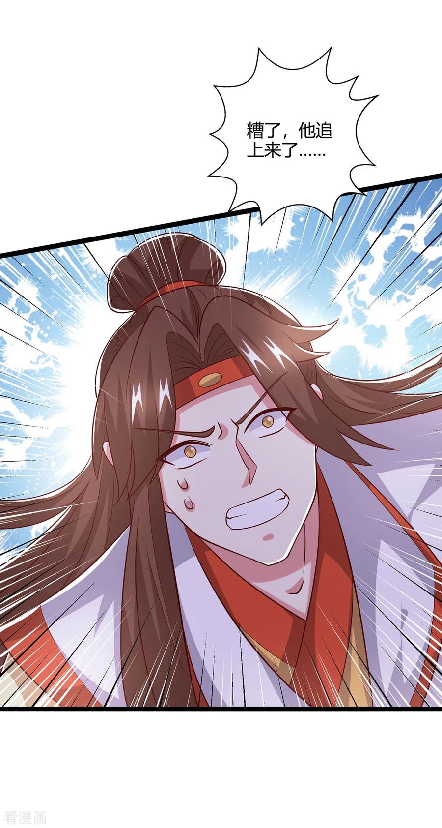 《独步逍遥》第417话 同仇敌忾 第8页