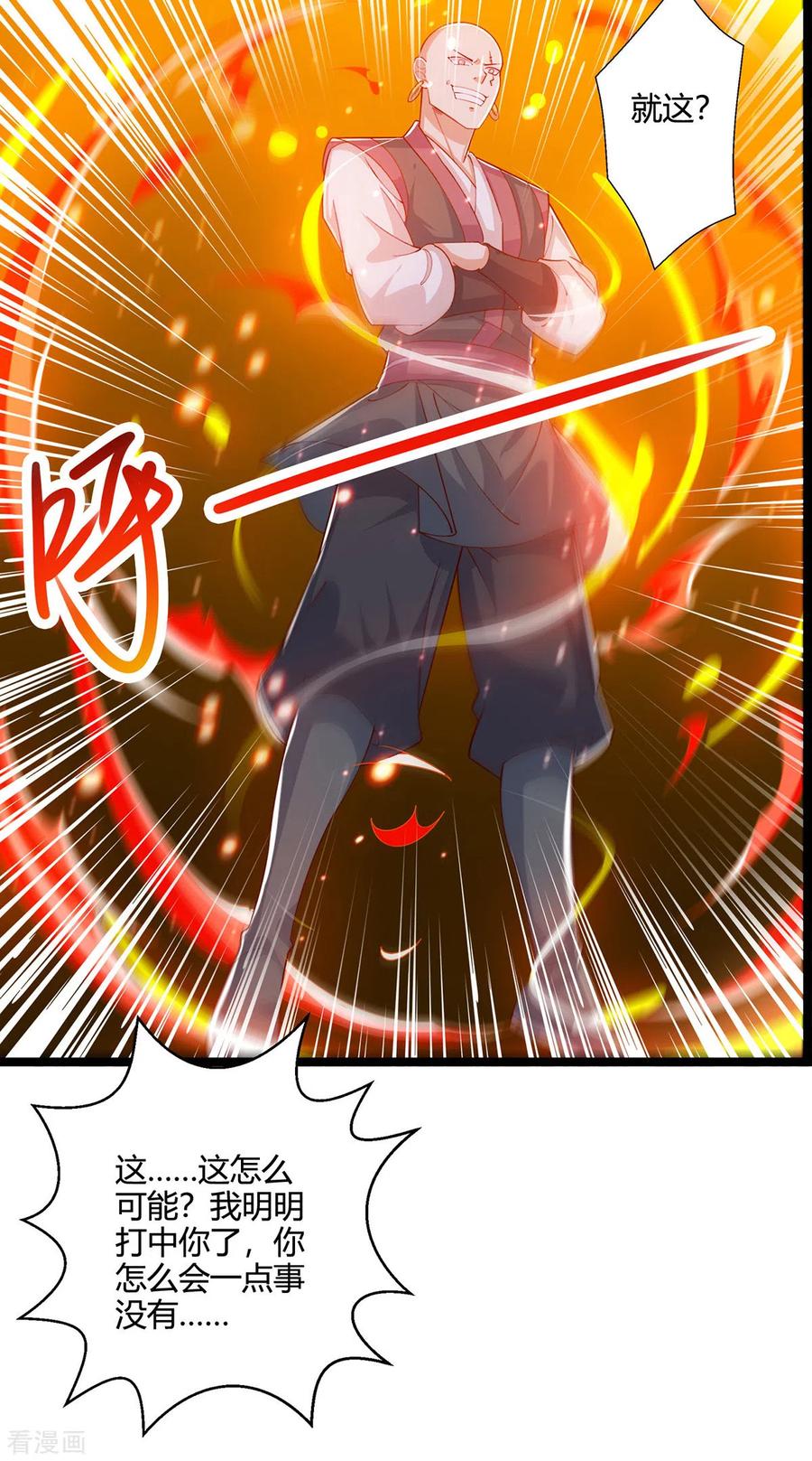 《独步逍遥》第417话 同仇敌忾 第18页