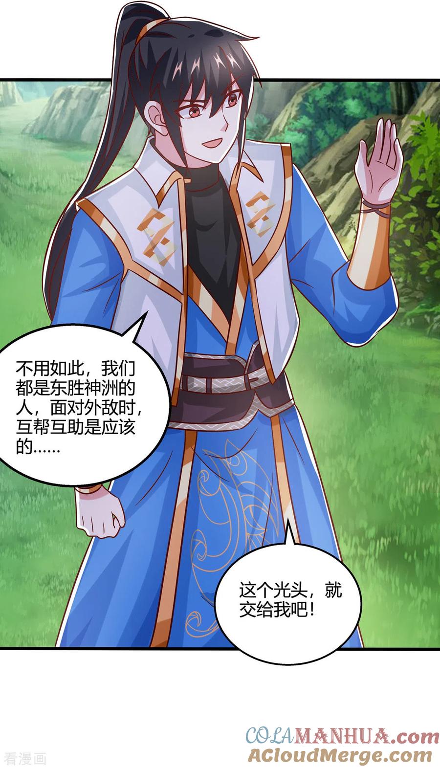 《独步逍遥》第417话 同仇敌忾 第31页