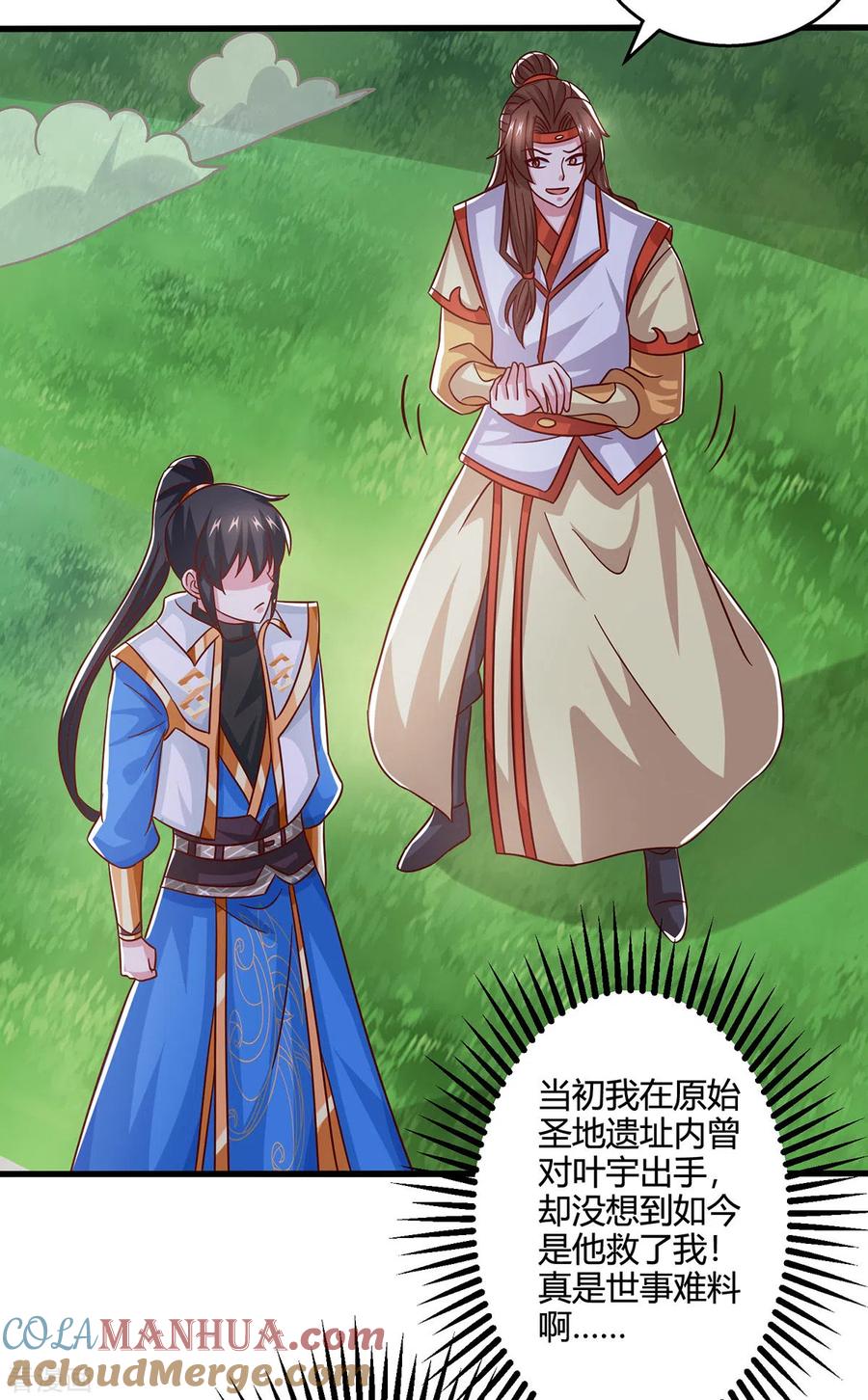 《独步逍遥》第417话 同仇敌忾 第29页