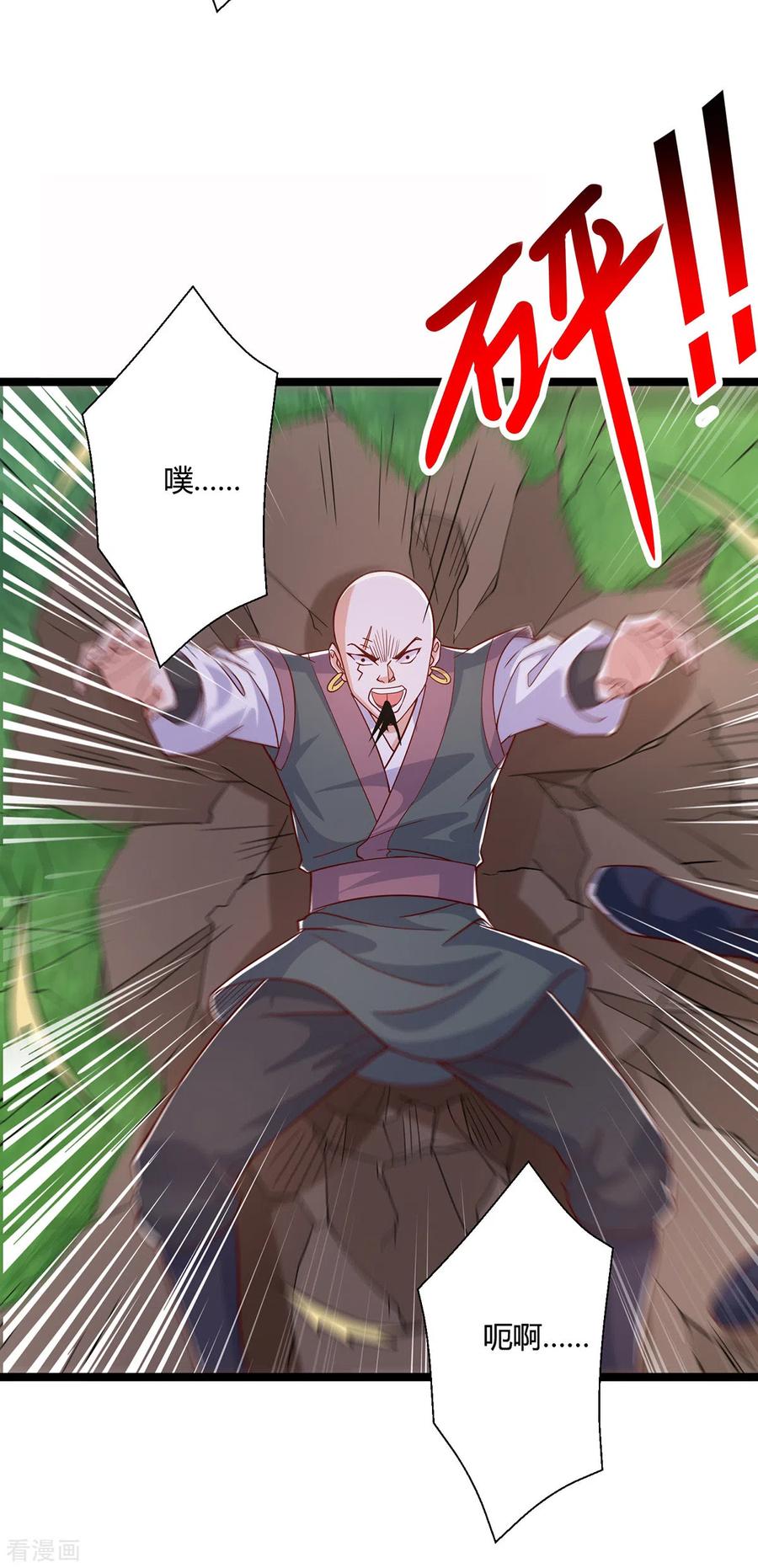 《独步逍遥》第418话 不需要筹码 第32页