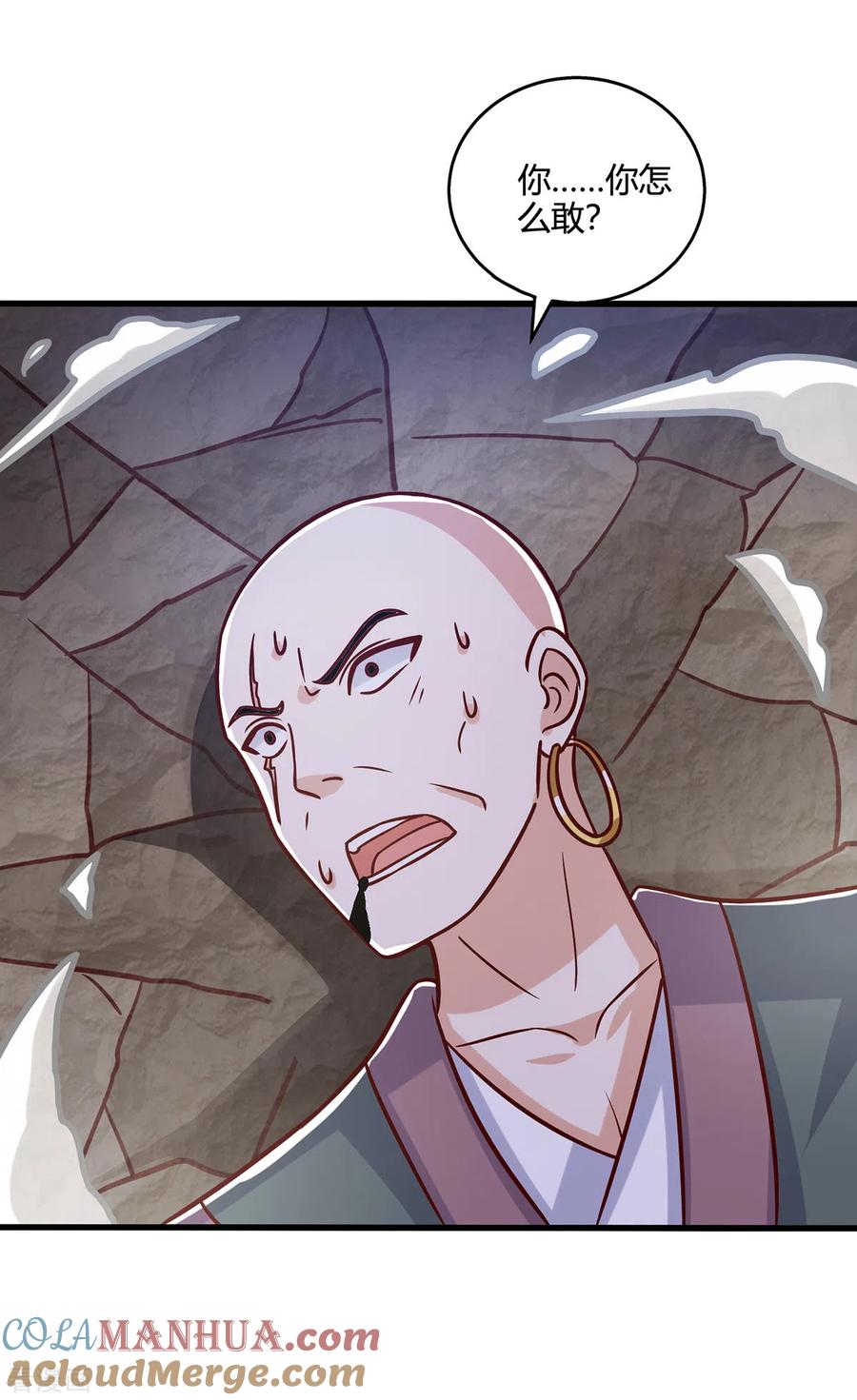 《独步逍遥》第418话 不需要筹码 第33页