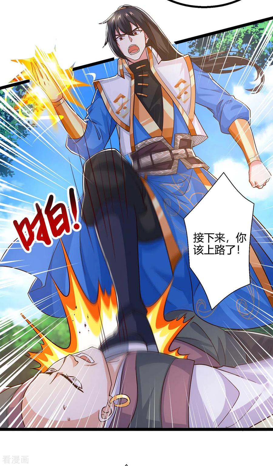《独步逍遥》第418话 不需要筹码 第18页