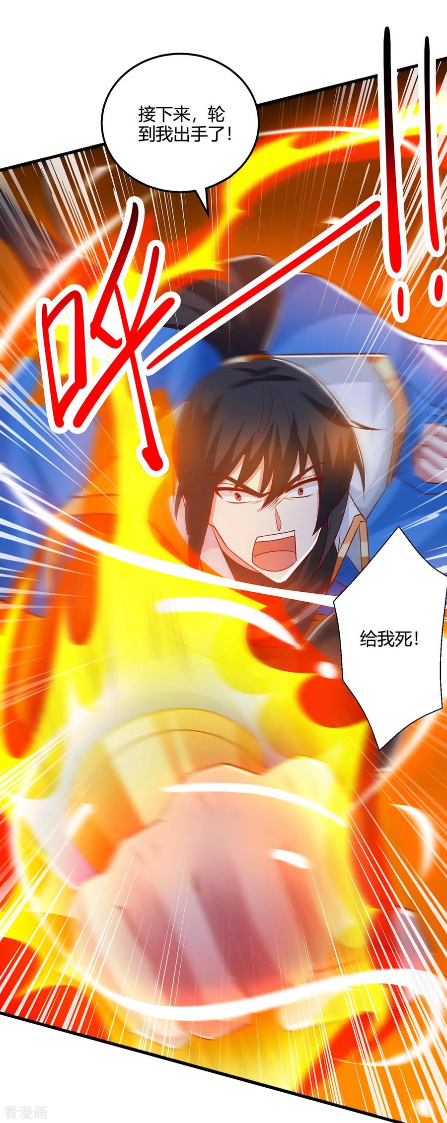 《独步逍遥》第418话 不需要筹码 第10页