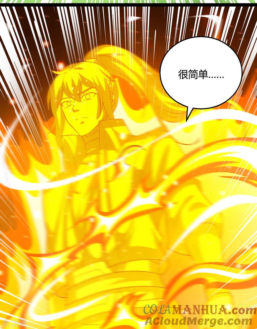 《独步逍遥》第418话 不需要筹码 第15页