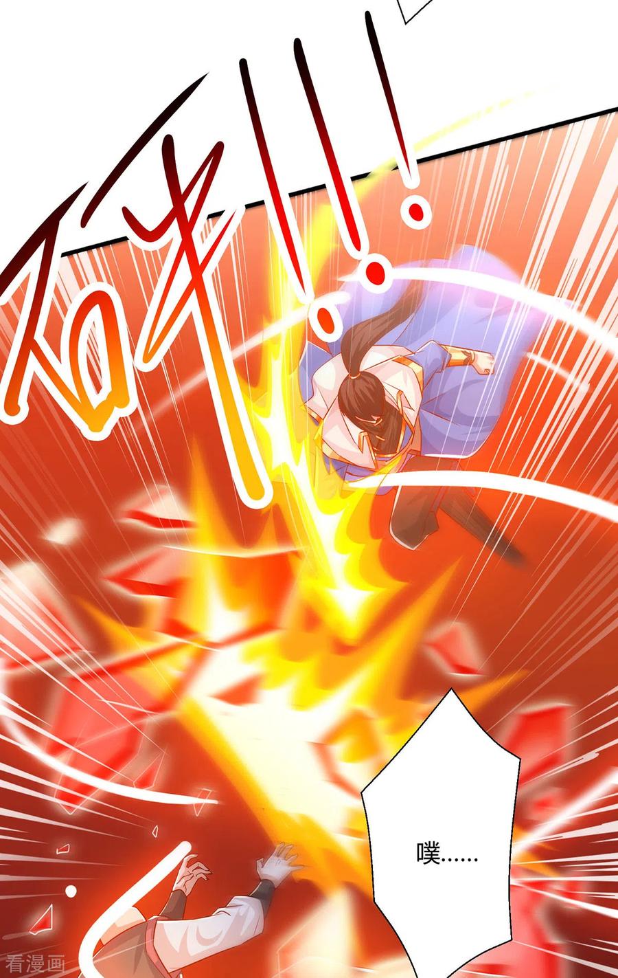 《独步逍遥》第418话 不需要筹码 第12页