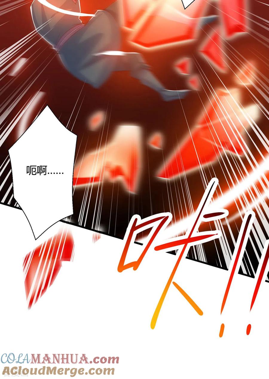 《独步逍遥》第418话 不需要筹码 第13页