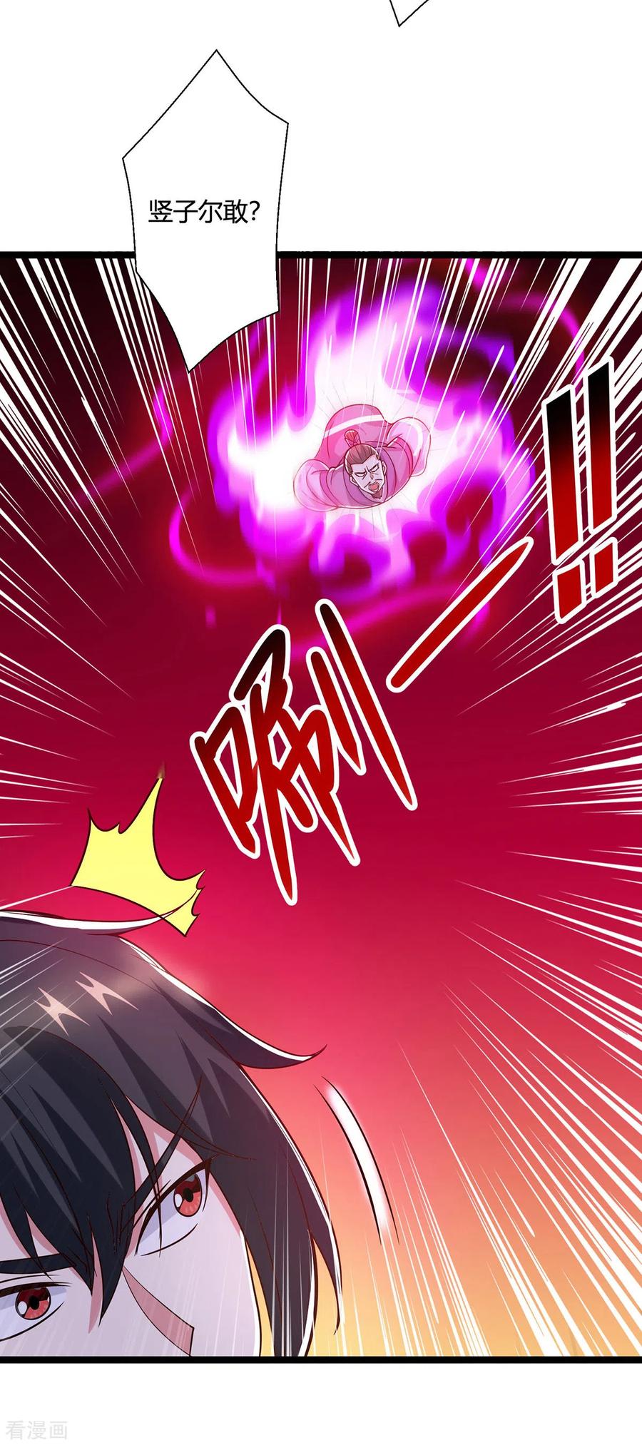 《独步逍遥》第418话 不需要筹码 第20页