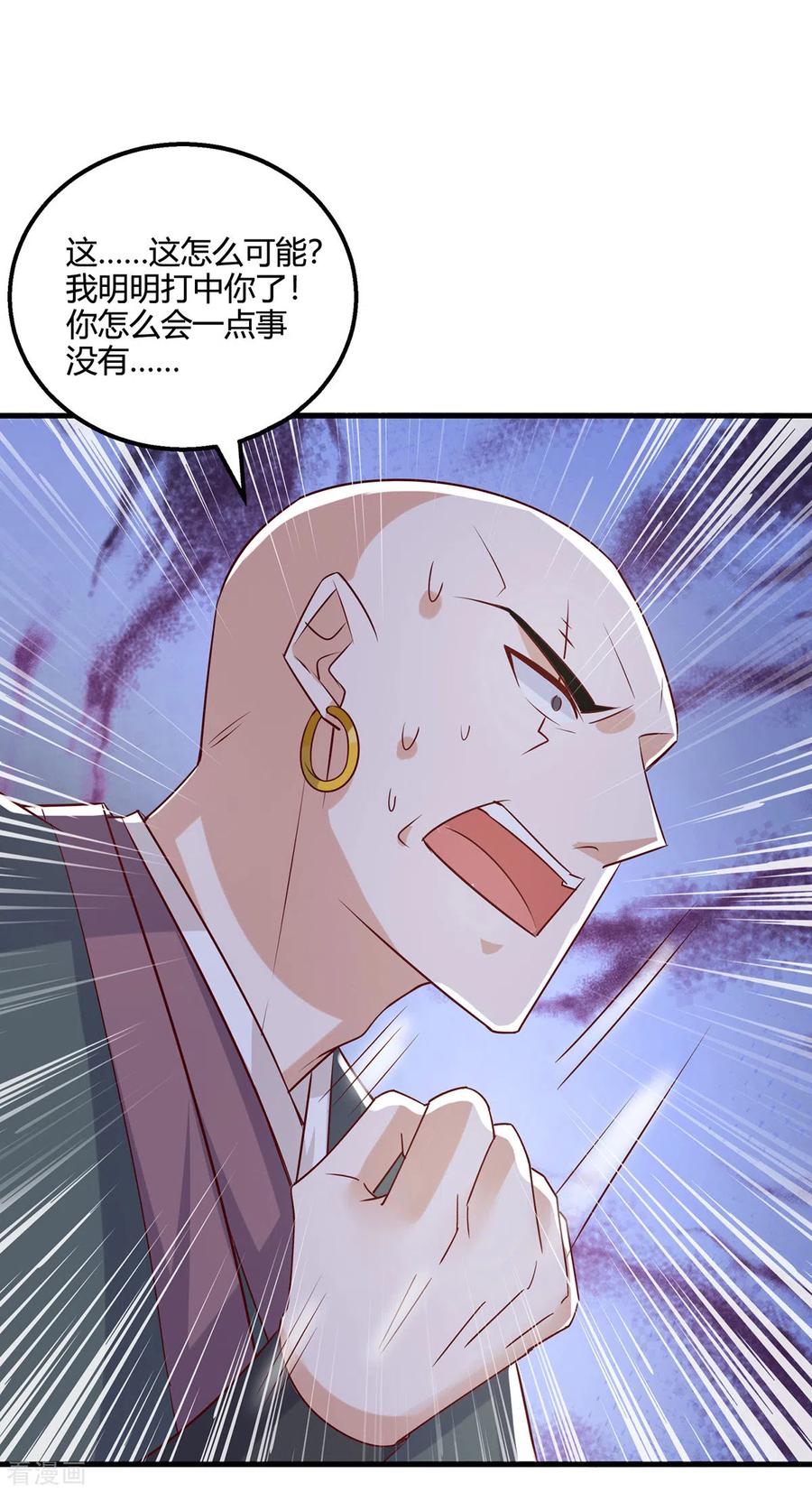 《独步逍遥》第418话 不需要筹码 第8页