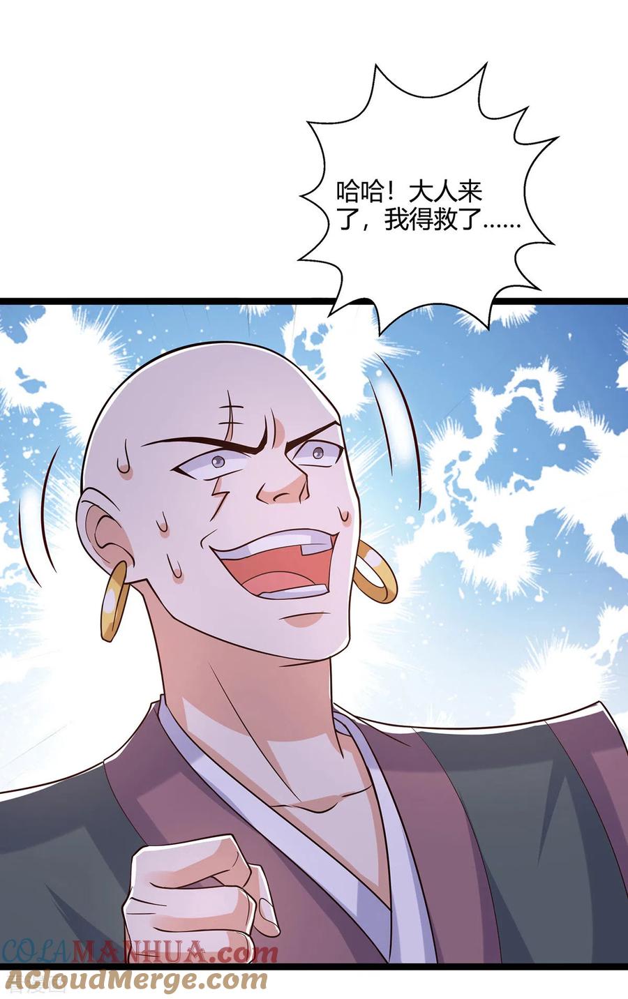 《独步逍遥》第418话 不需要筹码 第21页