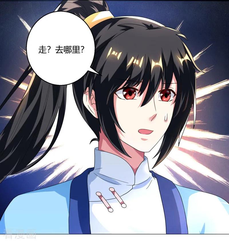 《独步逍遥》第41话 江湖再见 第2页