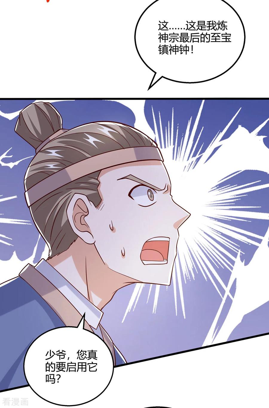 《独步逍遥》第419话 幡然悔悟 第20页