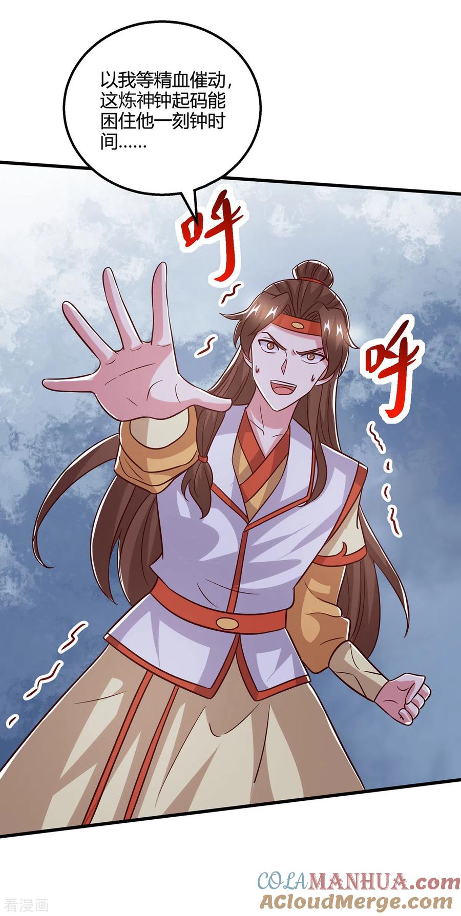 《独步逍遥》第419话 幡然悔悟 第31页
