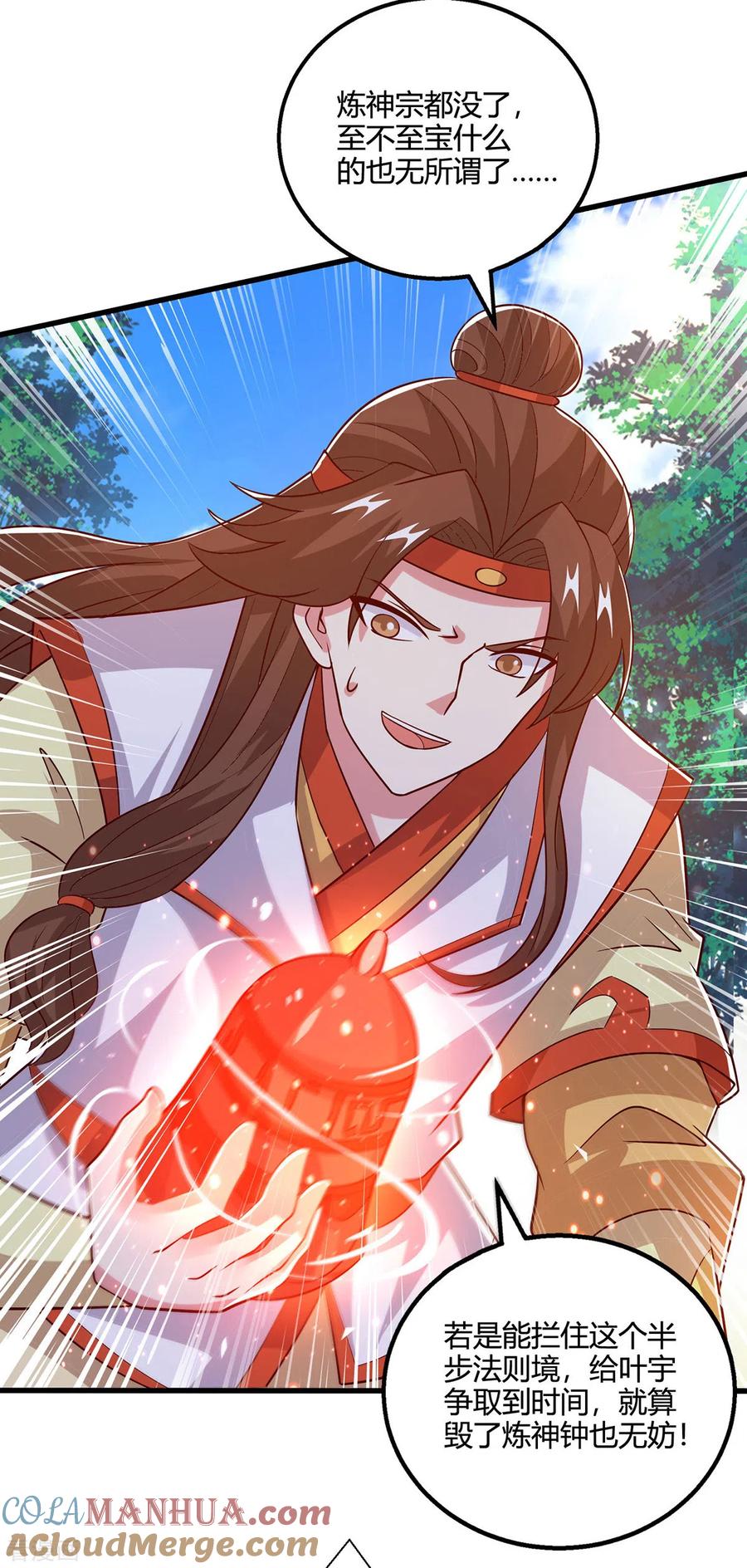 《独步逍遥》第419话 幡然悔悟 第21页