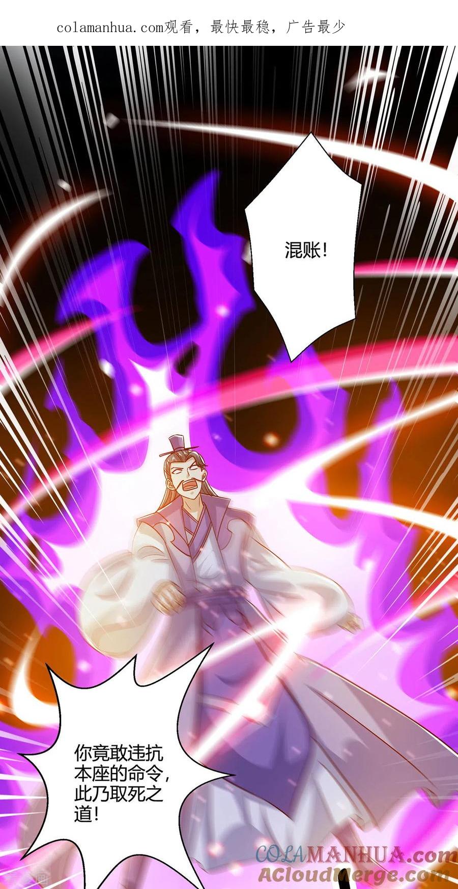 《独步逍遥》第419话 幡然悔悟 第1页