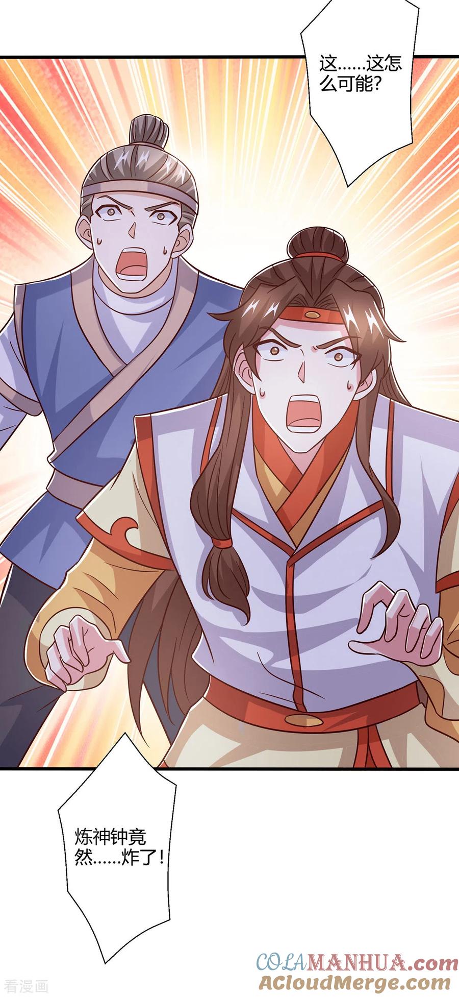 《独步逍遥》第419话 幡然悔悟 第35页