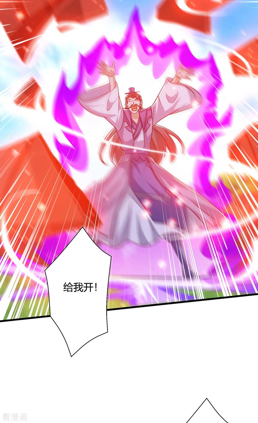 《独步逍遥》第419话 幡然悔悟 第34页