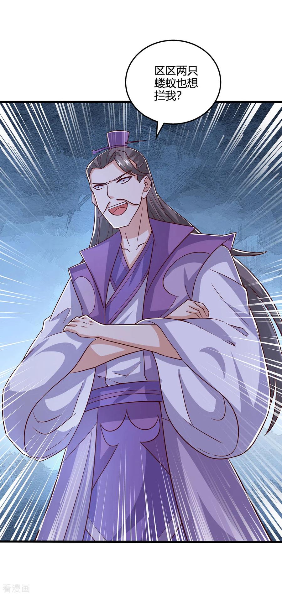 《独步逍遥》第419话 幡然悔悟 第18页