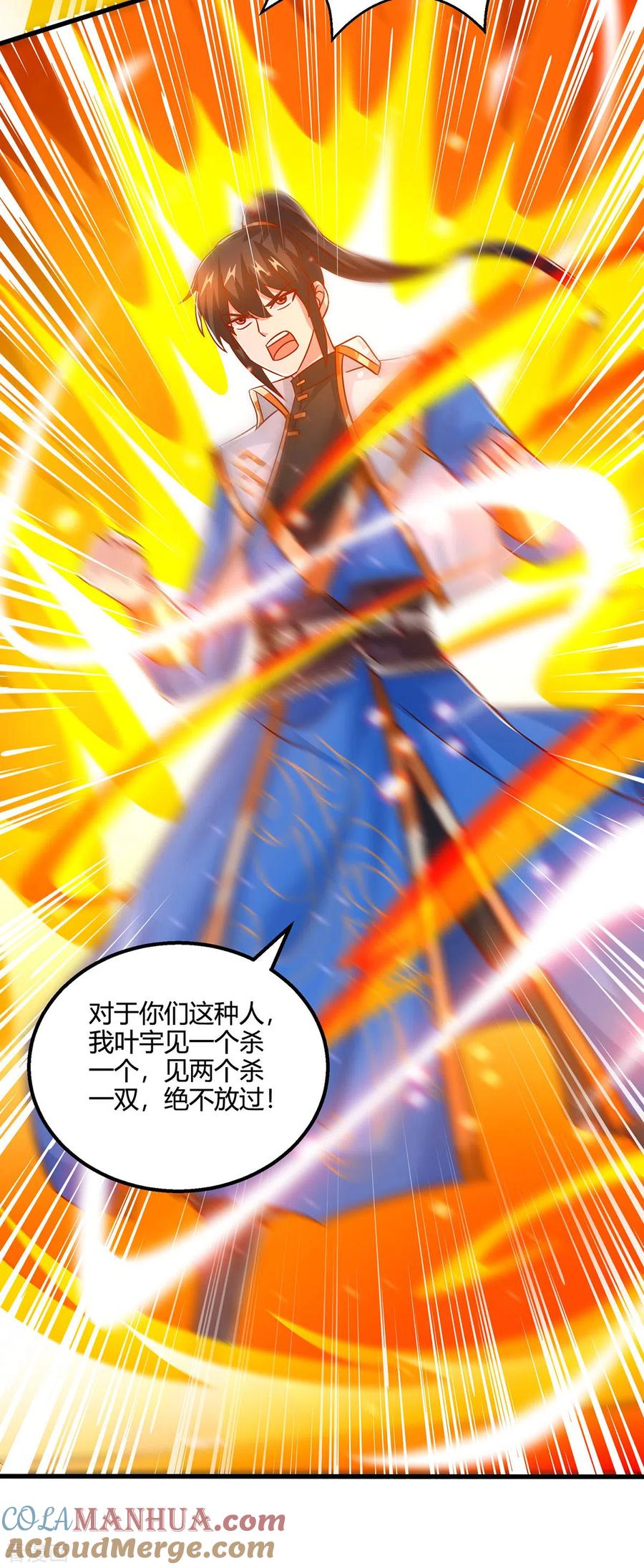 《独步逍遥》第419话 幡然悔悟 第3页