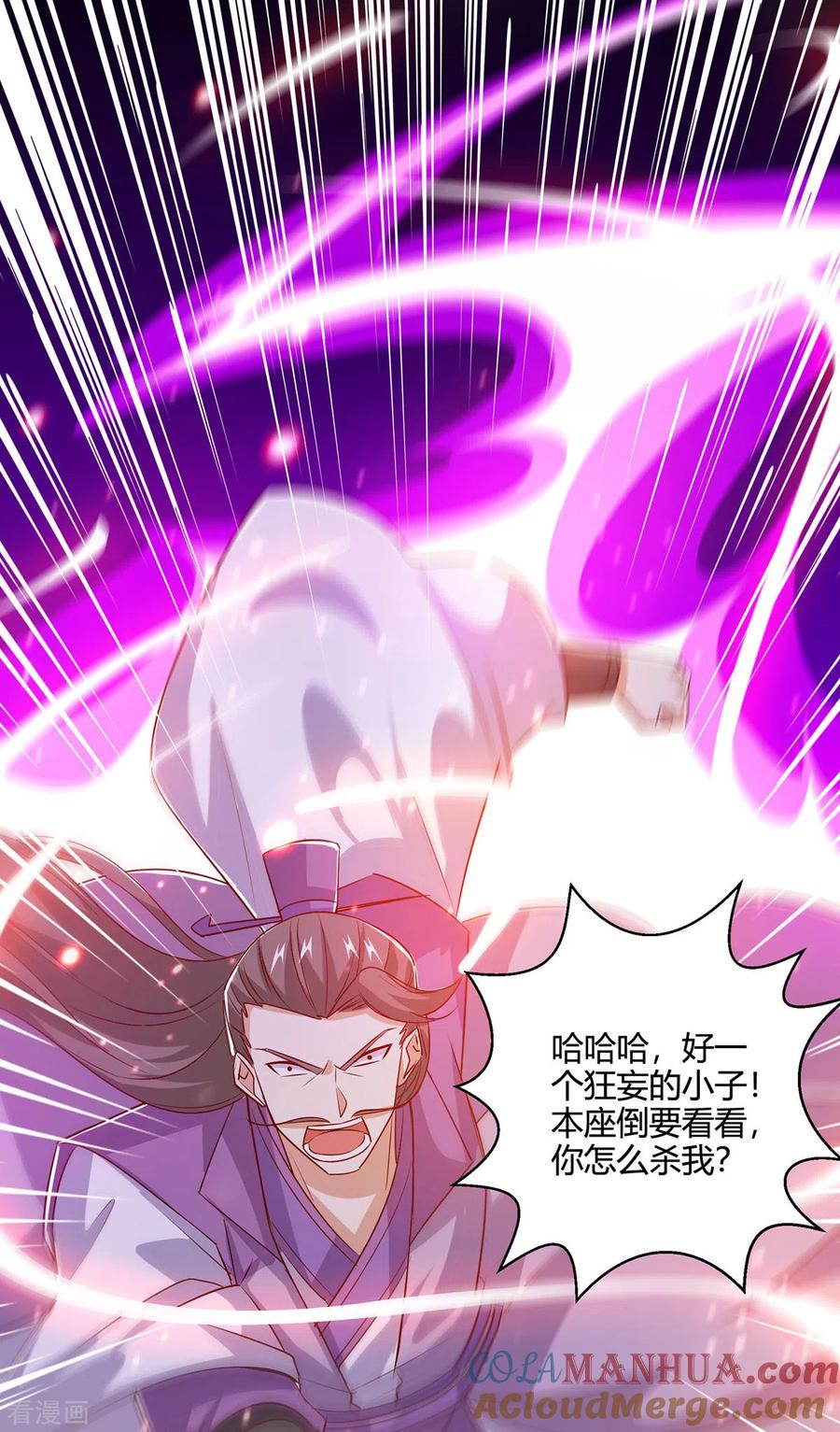 《独步逍遥》第419话 幡然悔悟 第9页
