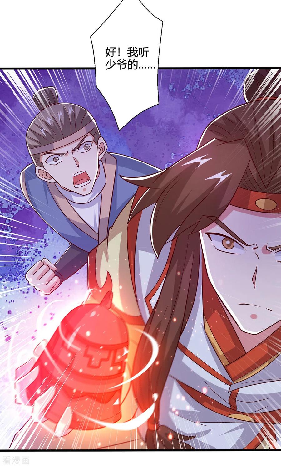 《独步逍遥》第419话 幡然悔悟 第22页