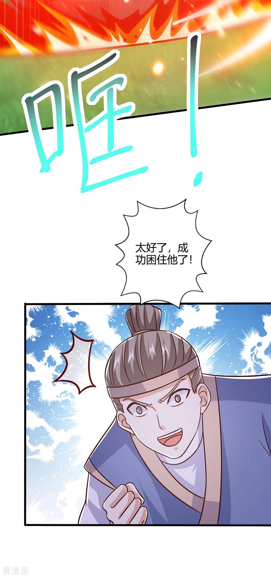《独步逍遥》第419话 幡然悔悟 第30页