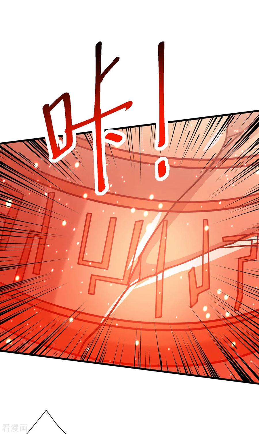 《独步逍遥》第419话 幡然悔悟 第32页