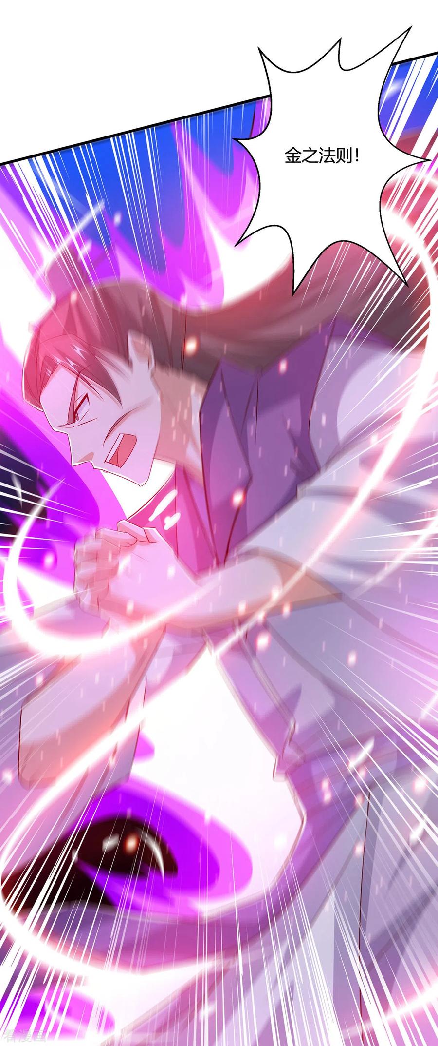 《独步逍遥》第420话 逆伐法则 第13页