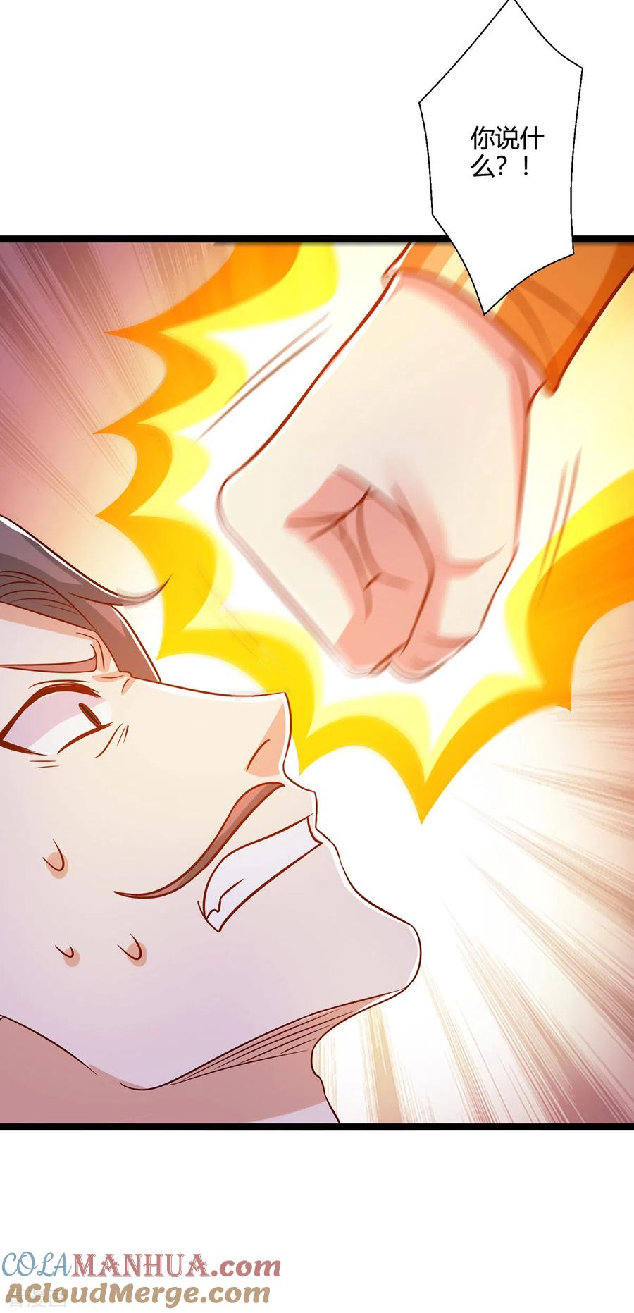 《独步逍遥》第420话 逆伐法则 第30页