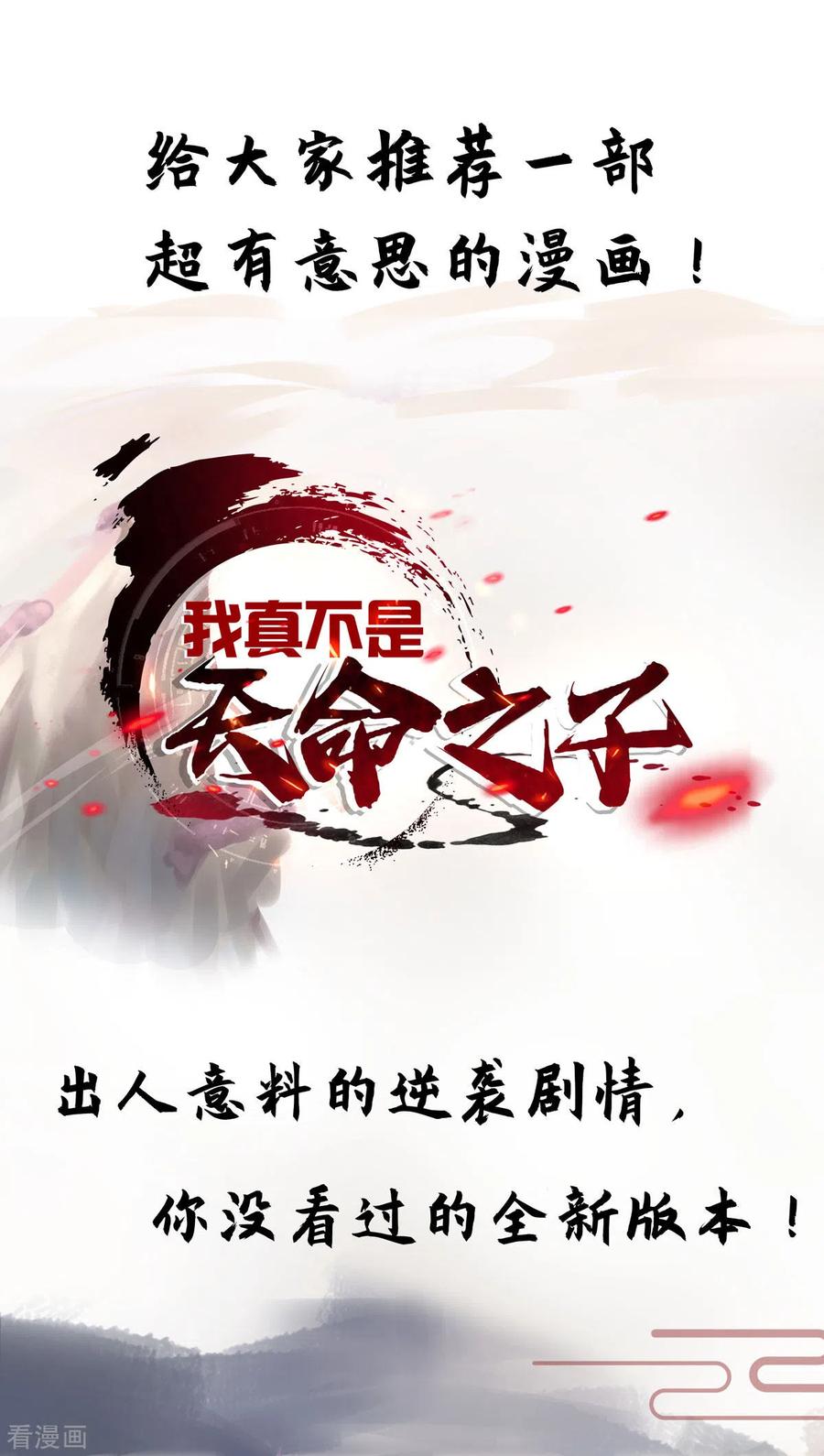 《独步逍遥》第420话 逆伐法则 第37页