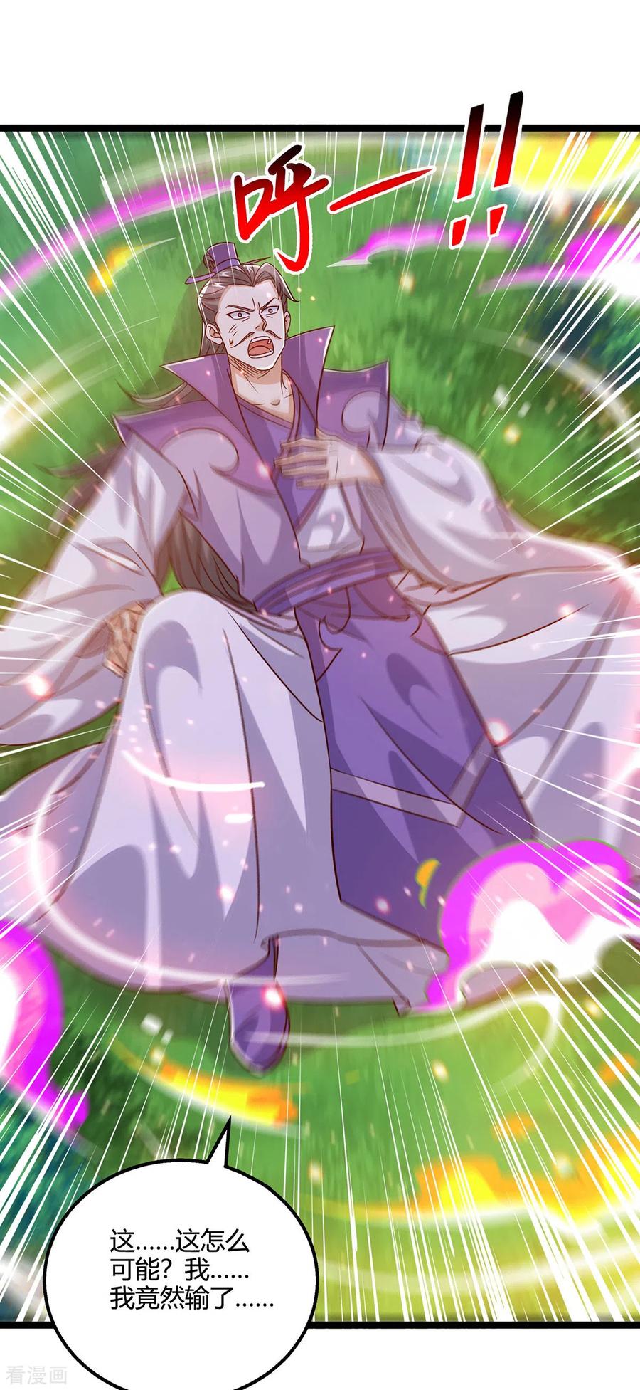 《独步逍遥》第420话 逆伐法则 第25页