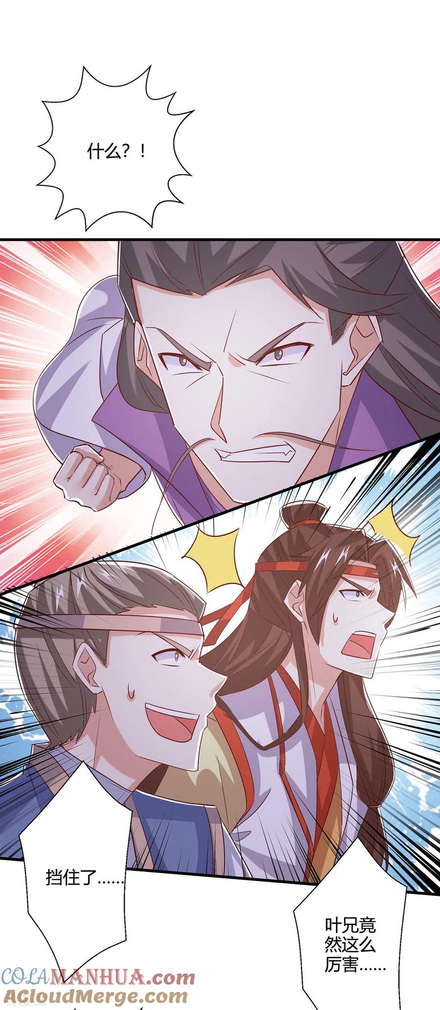《独步逍遥》第420话 逆伐法则 第10页
