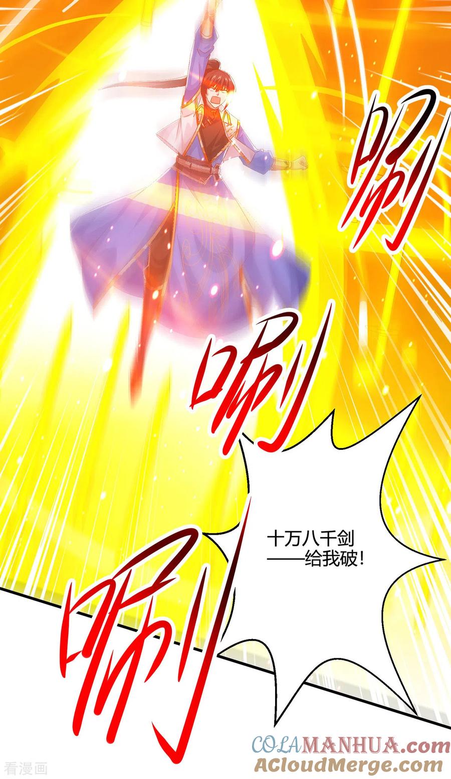 《独步逍遥》第420话 逆伐法则 第6页