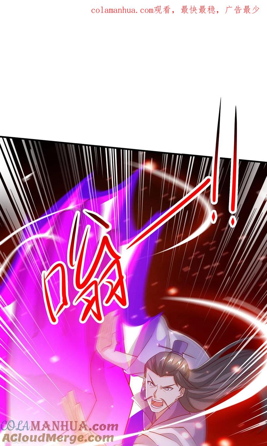 《独步逍遥》第420话 逆伐法则 第1页